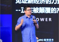 优势资本董事长吴克忠出席区块链高峰论坛并发表演讲-区块资讯网