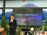蔡文胜:互联网与区块链将加快融合 追风少年仍在-区块资讯网