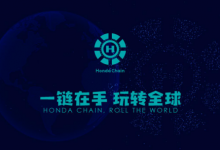 2018年6月11日宏达链落地应用上线将带你娱乐全球-区块资讯网