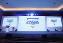 知道创宇赵伟:安全就是区块链数字资产有价值的本质-区块资讯网