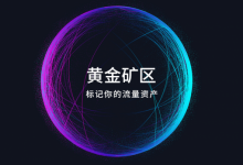 newifi数字金库搭上香港企业快车,BTC新功能运筹帷幄!-区块资讯网