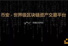 币圈“大佬” 正在天台内讧-区块资讯网