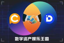 CoinPaws将在DigiFinex交易平台首发-区块资讯网