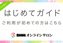 日本互联网巨头DMM首批在线沙龙企业用户,CFun位列其中-区块资讯网