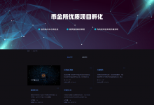 已有31家加密货币向台湾币金所提交许可申请-区块资讯网