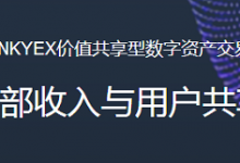 AT过后,平台币的风向标该指向谁?-区块资讯网