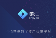 当谈论数字资产交易所时,我们在思考着什么?-区块资讯网
